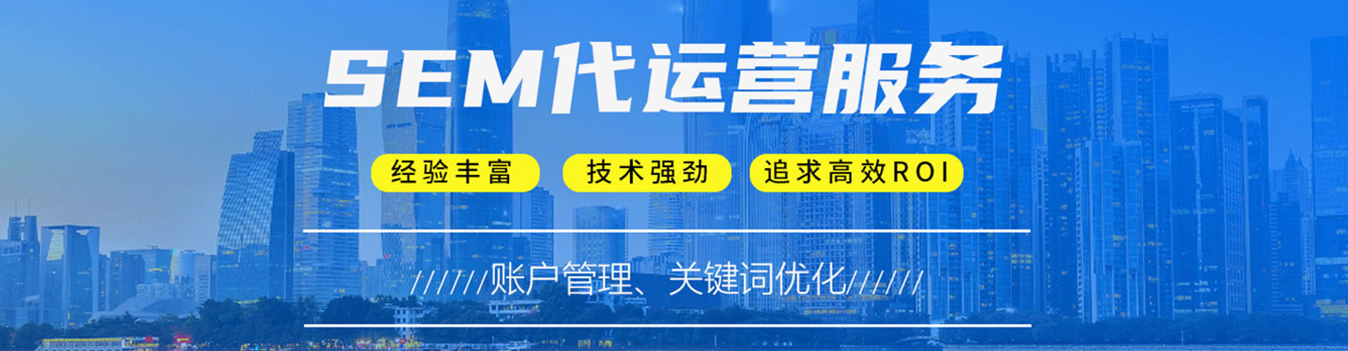 蕲春sem推广